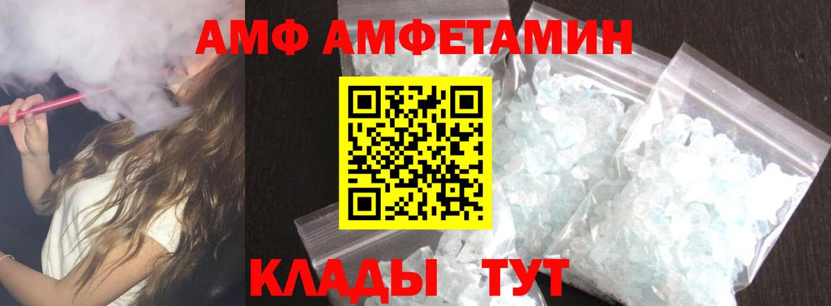 АМФЕТАМИН Розовый  Вход с VPN  АМФЕТАМИН  Амфетамин  Усинск 