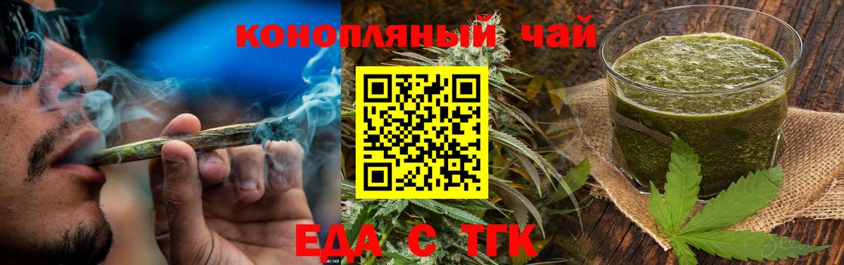 Еда ТГК марихуана Усинск