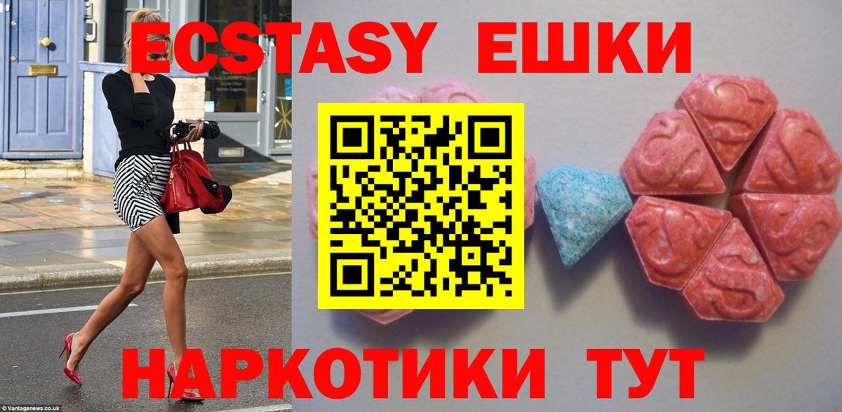 Усинск  Ecstasy  ЭКСТАЗИ ешки  Вход с VPN  ЭКСТАЗИ ешки 