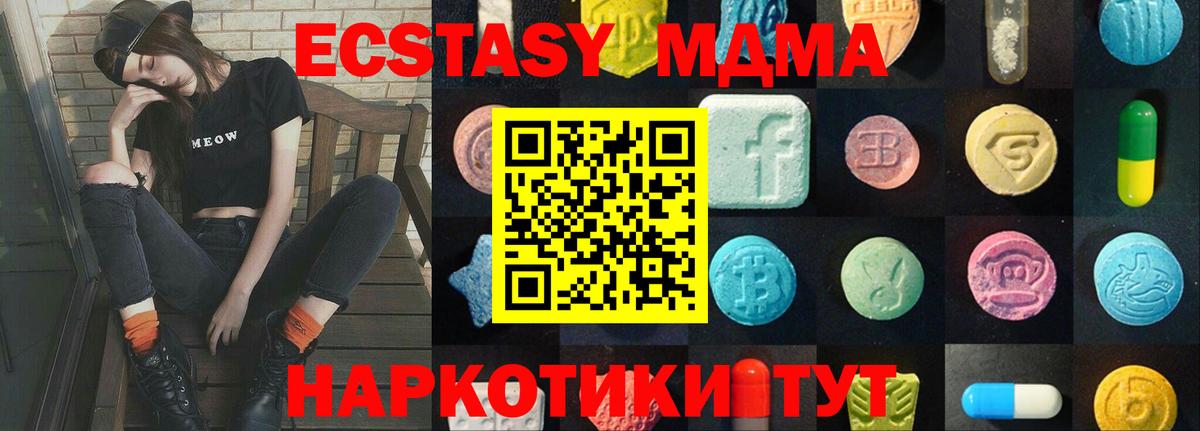 Ecstasy таблы Усинск