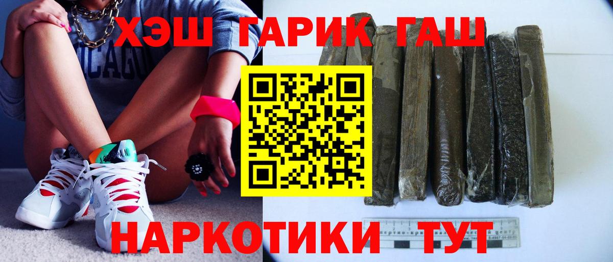 ГАШИШ  Вход с VPN  Гашиш ice o lator  Усинск  ГАШ 40% ТГК 