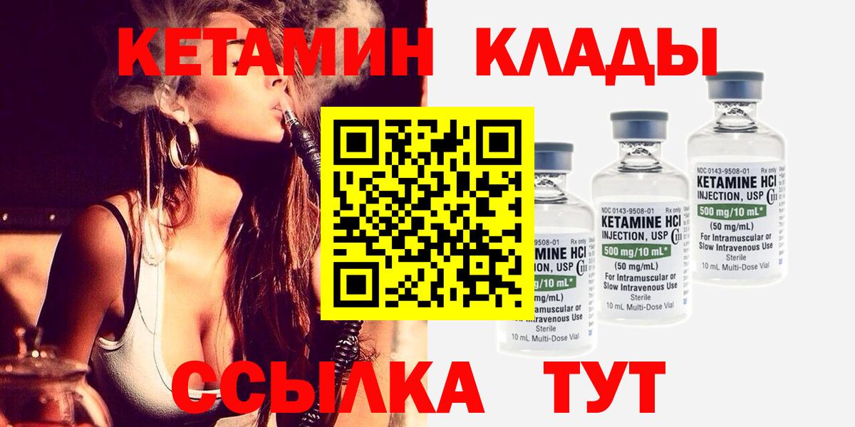 Усинск  КЕТАМИН VHQ  Вход с VPN  КЕТАМИН ketamine 