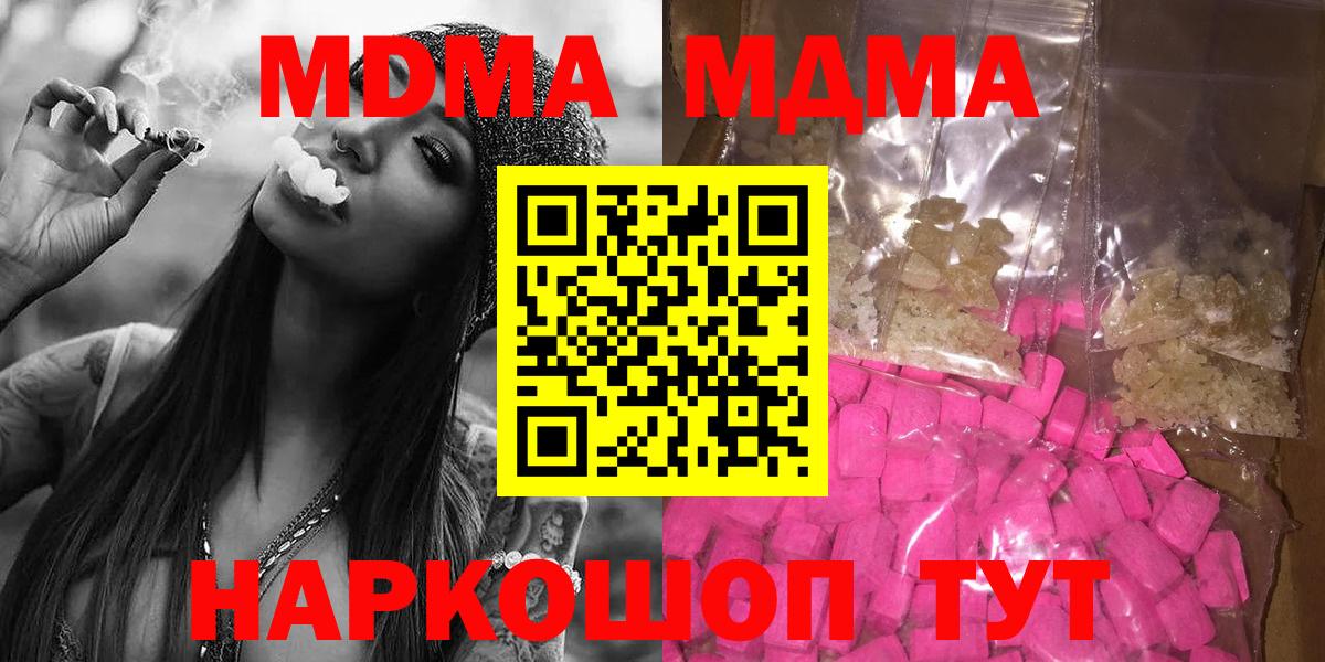 МДМА молли  MDMA crystal  Вход с VPN  Усинск 