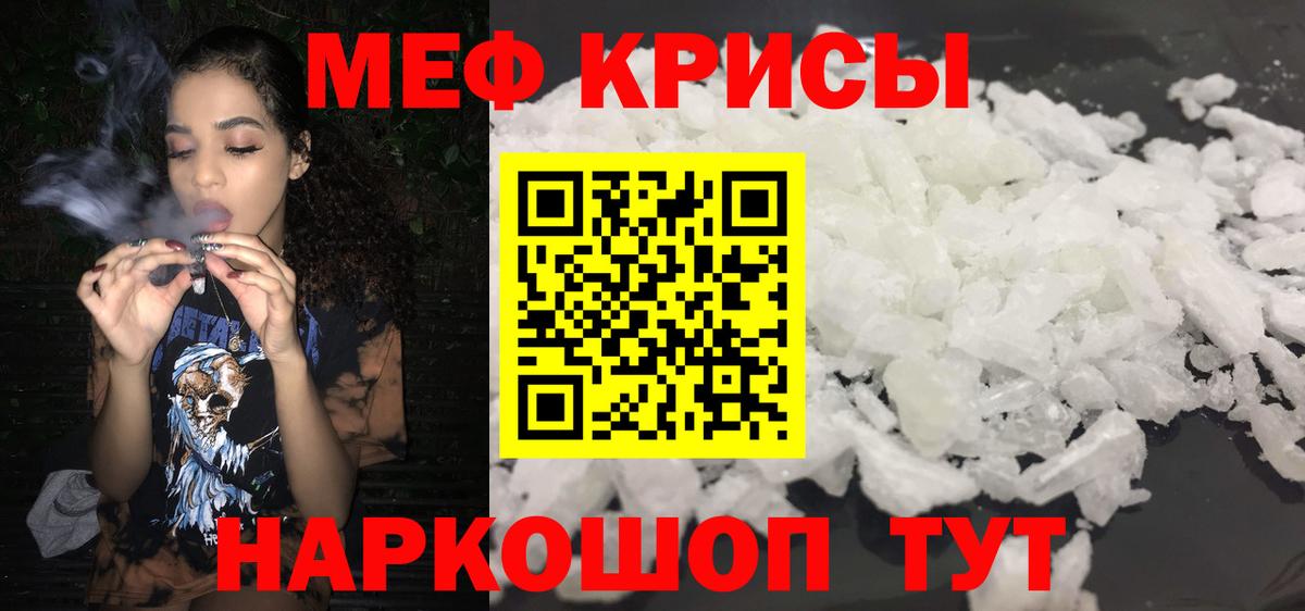 МЯУ-МЯУ  Вход с VPN  Усинск  МЕГА ONION  Меф  МЯУ-МЯУ мука 