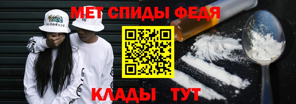 МЕТАМФЕТАМИН кристалл Усинск