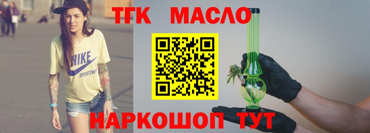 Усинск  Дистиллят ТГК жижа  где купить   ТГК вейп с тгк  Вход с VPN 